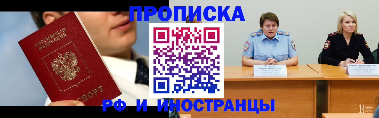 временная регистрация в квартире в Керчи