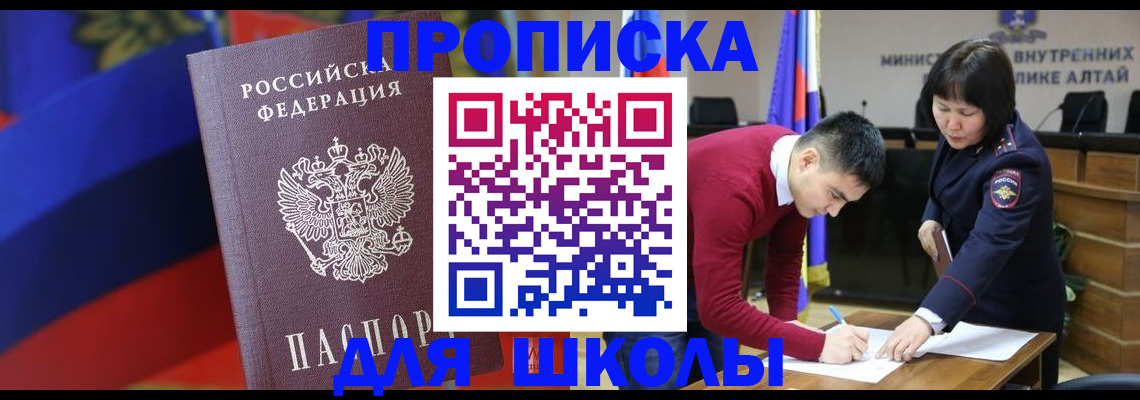 прописка для кредита в Керчи