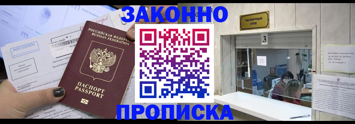 регистрация в Керчи
