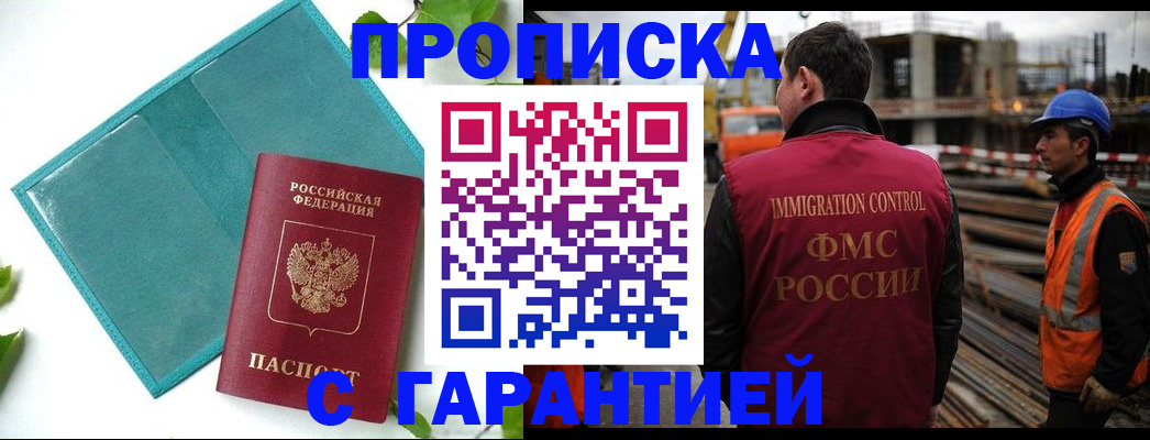 регистрация в Керчи