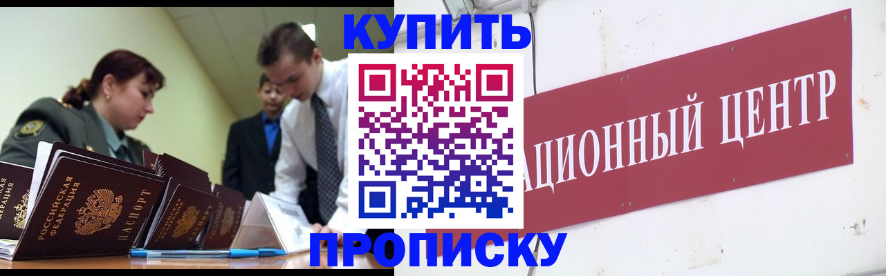 прописка поиск в Керчи