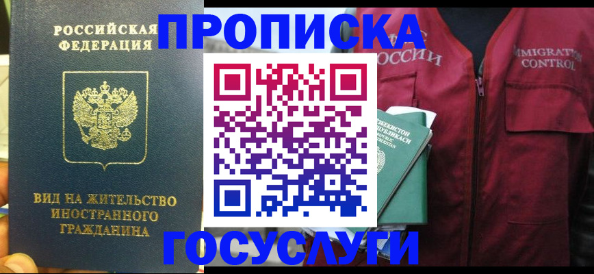 регистрация для школы в Керчи