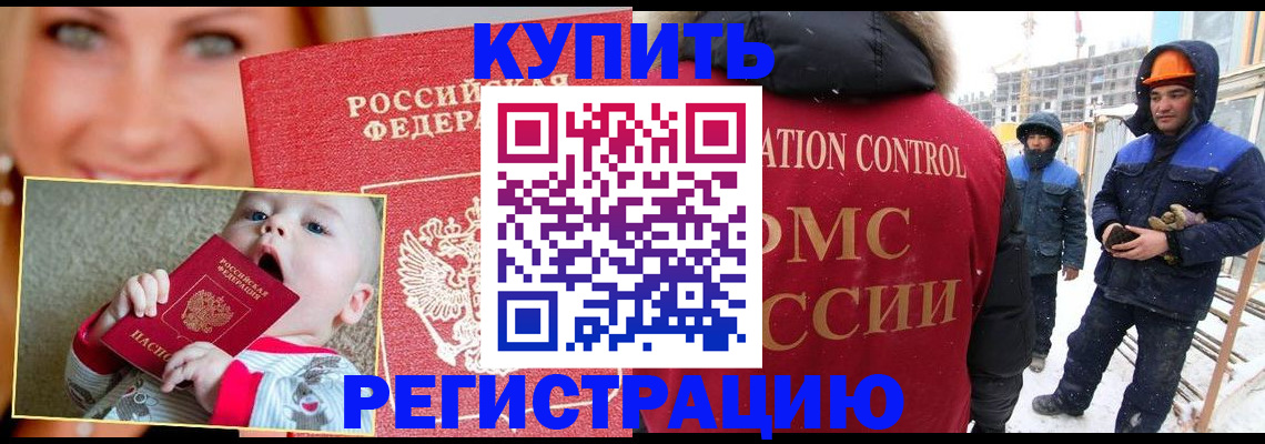 регистрация в Керчи